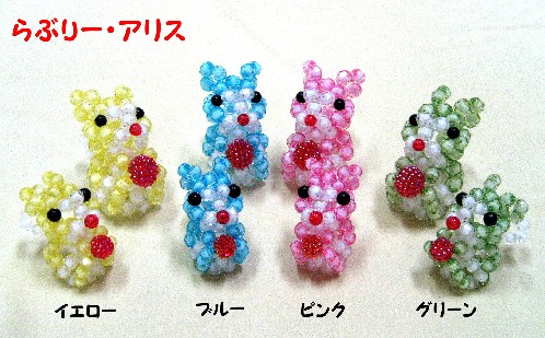 ニュース:プラスチックビーズ:島村株式会社: